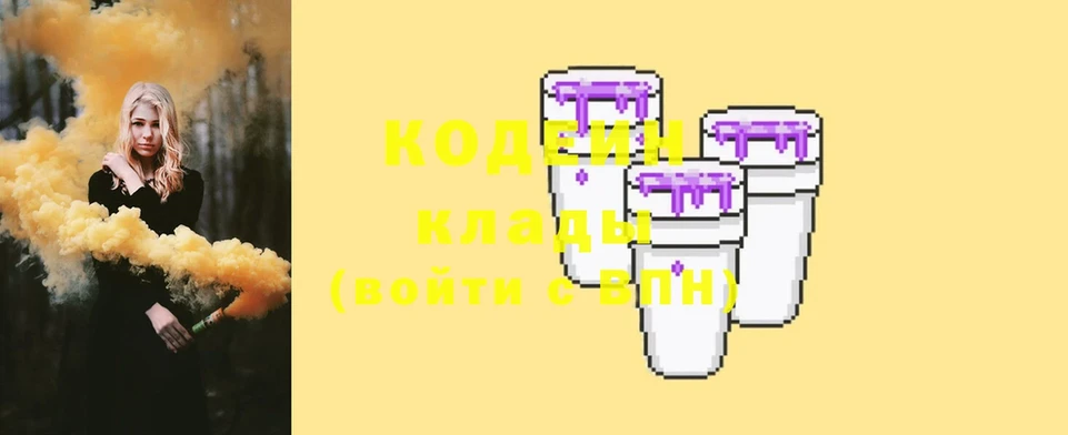 Кодеиновый сироп Lean Purple Drank  blacksprut как войти  Зерноград 